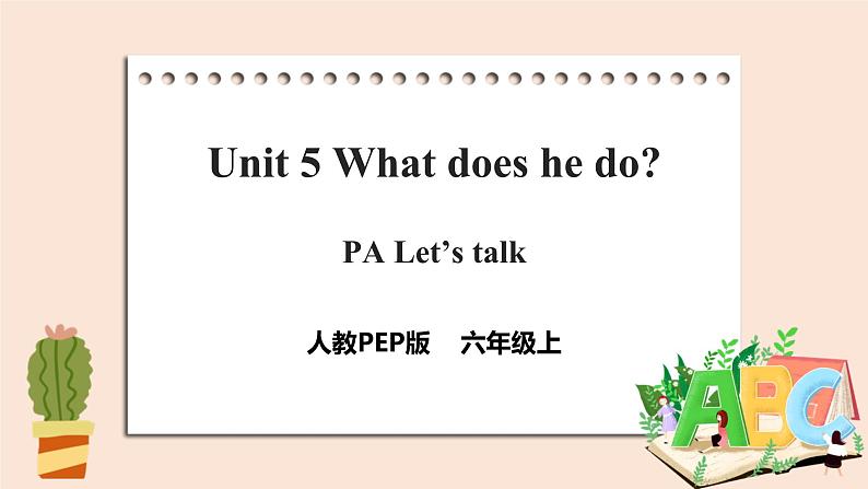 Unit 5 What does he do PA Let's talk 课件+教案+同步练习+音视频素材01