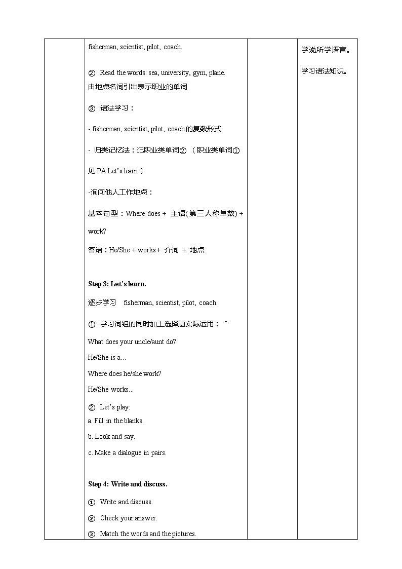 Unit 5 What does he do PB Let's learn 课件+教案+同步练习+音视频素材02