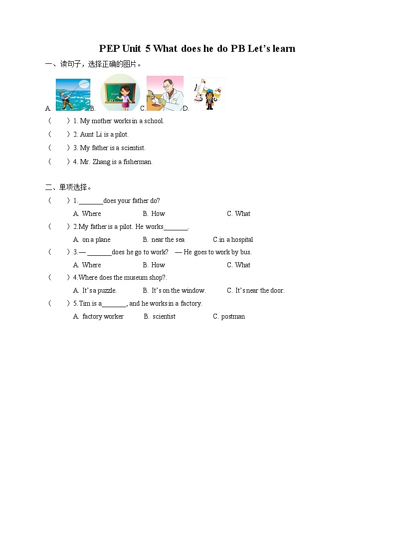 Unit 5 What does he do PB Let's learn 课件+教案+同步练习+音视频素材01