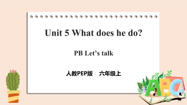 Unit 5 What does he do PB Let's talk 课件+教案+同步练习+音视频素材01