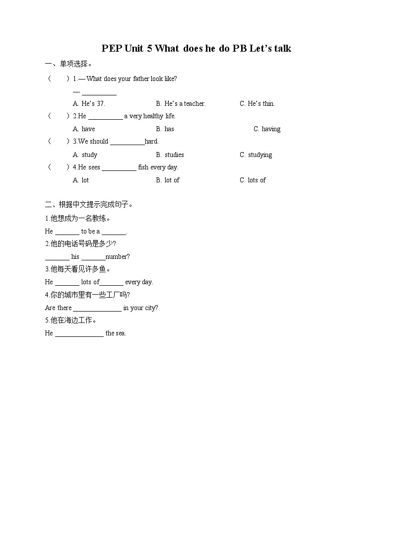 Unit 5 What does he do PB Let's talk 课件+教案+同步练习+音视频素材01