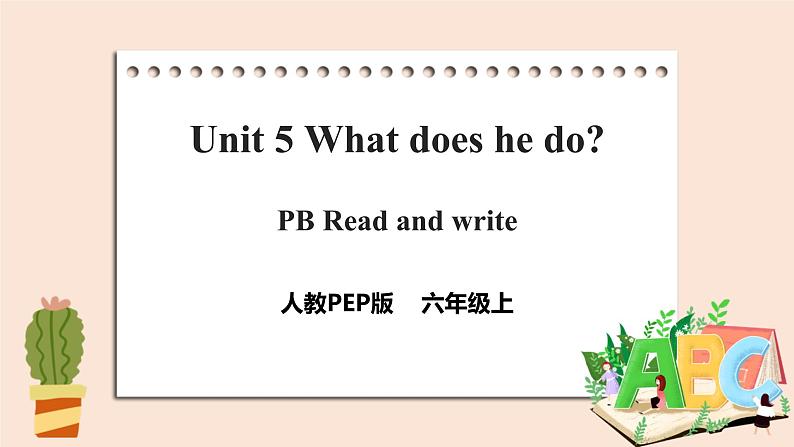 Unit 5 What does he do PB Read and write & PC Story time 课件+教案+同步练习+音视频素材01