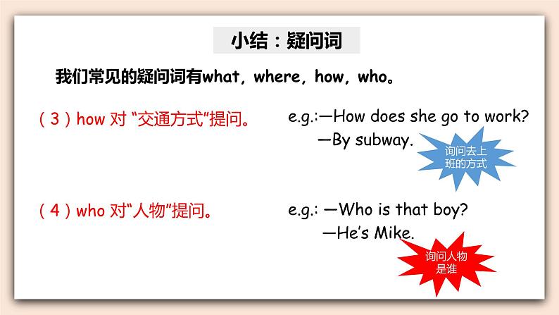 Unit 5 What does he do PB Read and write & PC Story time 课件+教案+同步练习+音视频素材07