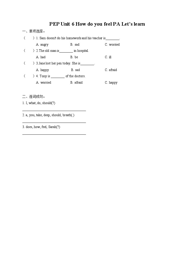 Unit 6 How do you feel PA Let's learn 课件+教案+同步练习+音视频素材01
