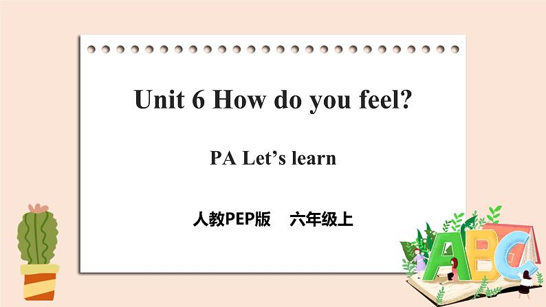 Unit 6 How do you feel PA Let's learn 课件+教案+同步练习+音视频素材01