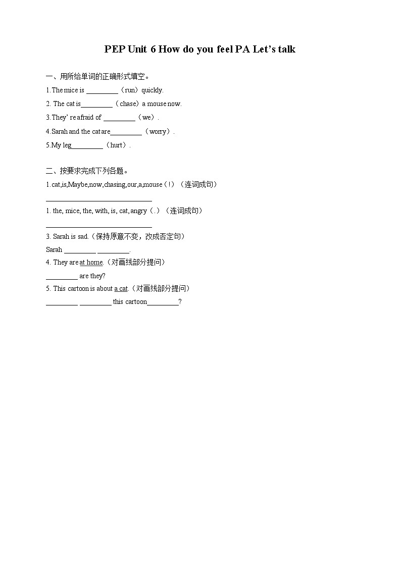 Unit 6 How do you feel PA Let's talk 课件+教案+同步练习+音视频素材01