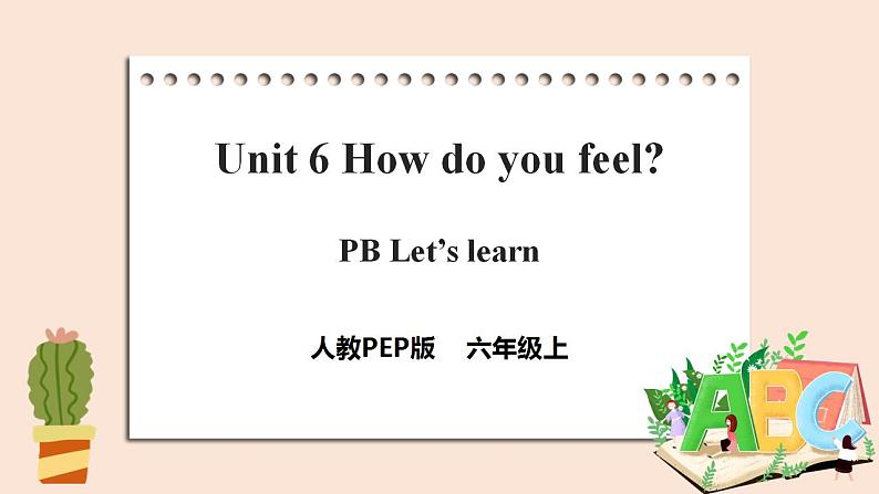 Unit 6 How do you feel PB Let's learn 课件+教案+同步练习+音视频素材01