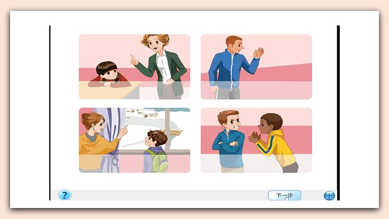 Unit 6 How do you feel PB Let's learn 课件+教案+同步练习+音视频素材08