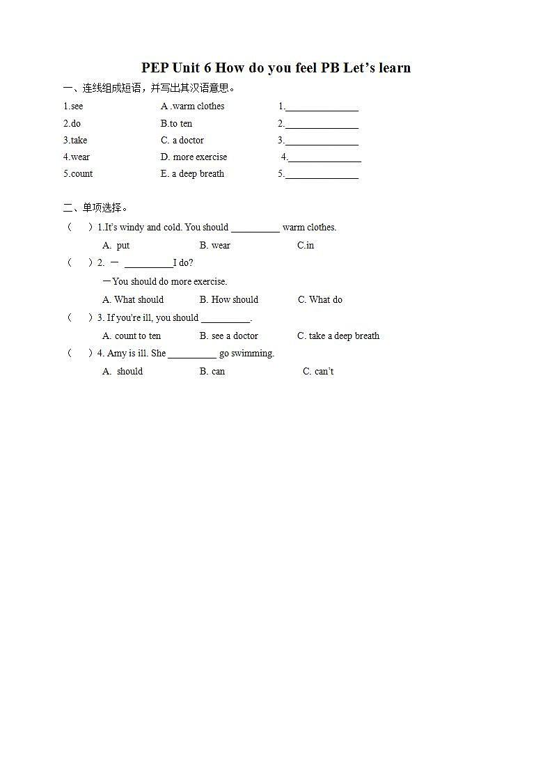 Unit 6 How do you feel PB Let's learn 课件+教案+同步练习+音视频素材01