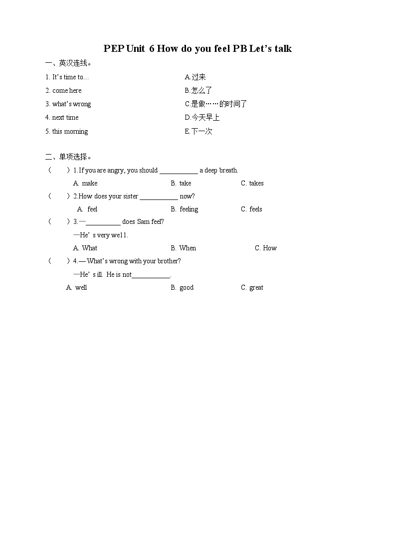 Unit 6 How do you feel PB Let's talk 课件+教案+同步练习+音视频素材01