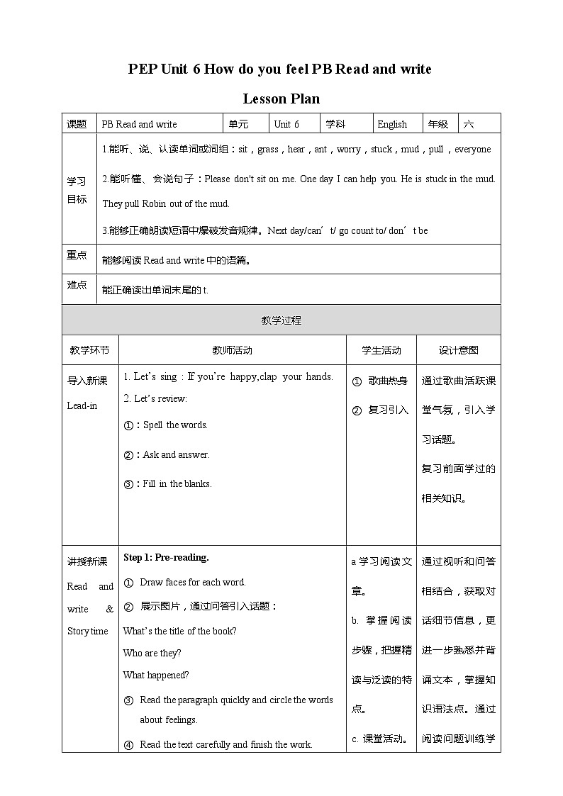 Unit 6 How do you feel PB Read and Write & PC Story time 课件+教案+同步练习+音视频素材01