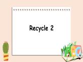 Recycle 2 课件 素材