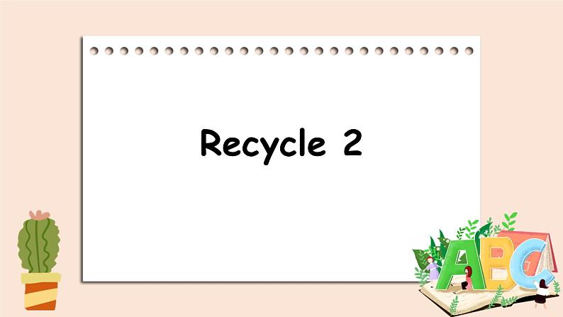 Recycle 2 课件 素材01