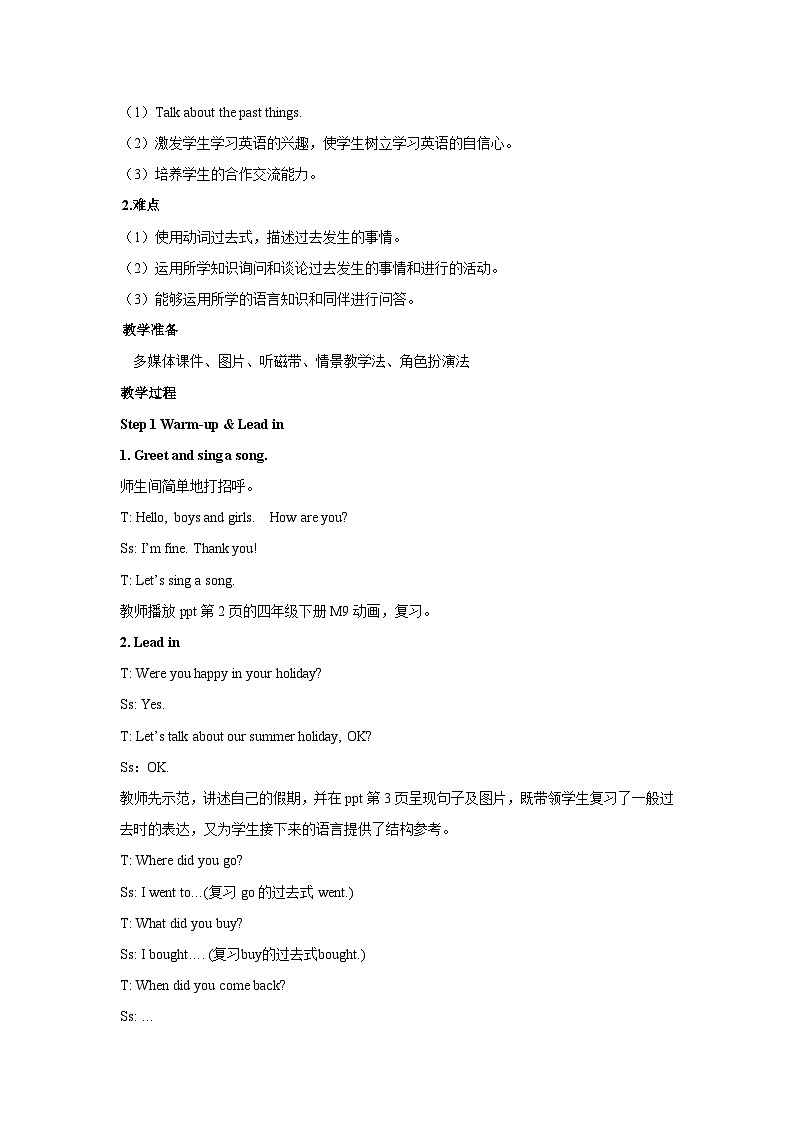 Module1 Unit1 Did you come back yesterday第二课时（教学设计）外研版（三起）英语五年级上册02