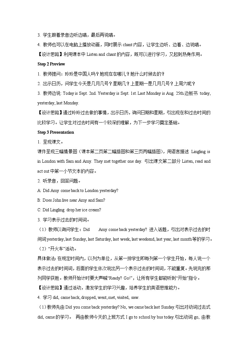 Module1 Unit1 Did you come back yesterday第一课时（教学设计）外研版（三起）英语五年级上册03