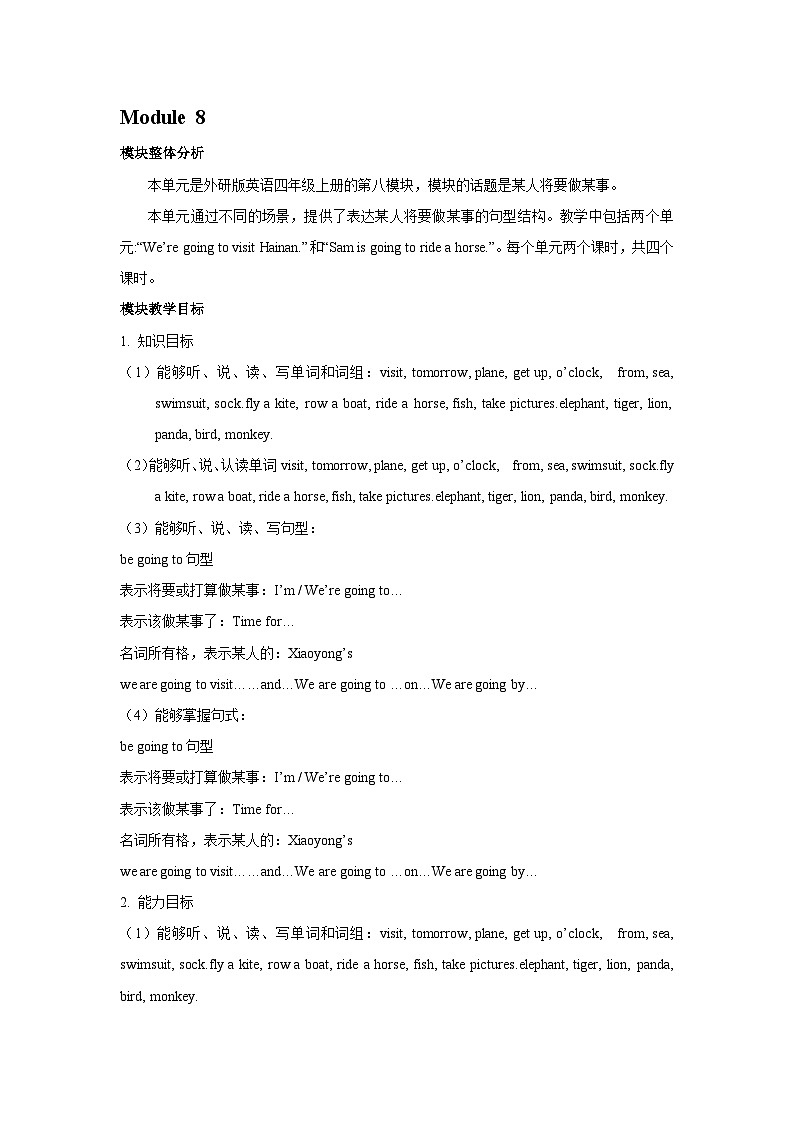 Module8 单元概述（教学设计）外研版（三起）英语四年级上册01