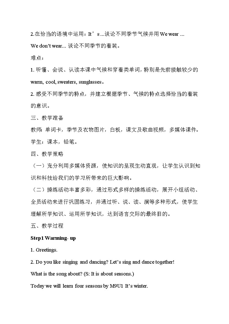 外研版（一年级起点）小学二年级英语上册 Module 9  Unit 1 It’s winter.  教案02