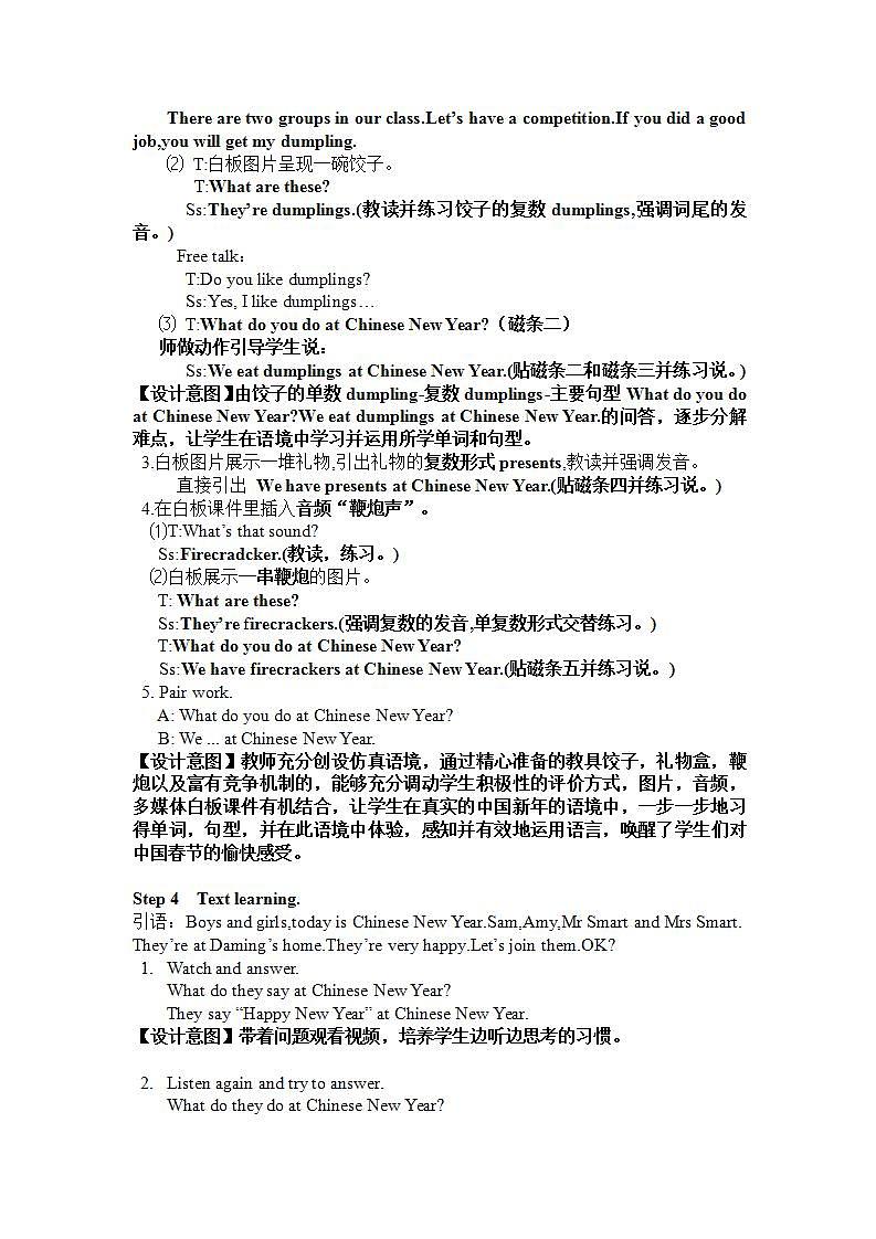 外研版（一年级起点）小学二年级英语上册 Module 10  Unit 1 Happy New Year!  教案103