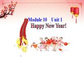 外研版（一年级起点）小学二年级英语上册 Module 10  Unit 1 Happy New Year!  课件3