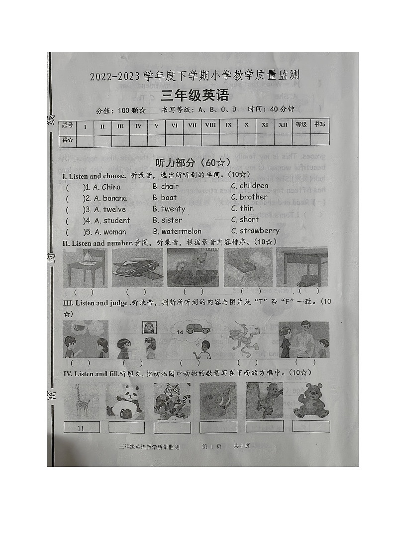 山东省临沂市沂南县2022-2023学年三年级下学期期末英语试题01