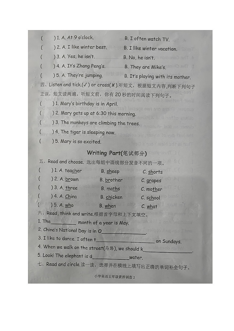 山东省临沂市沂南县2022-2023学年五年级下学期期末英语试题02