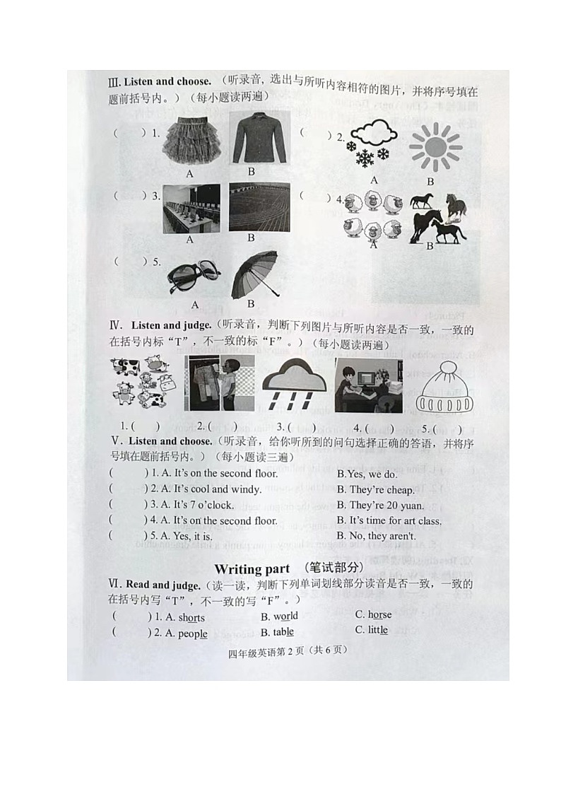山东省临沂市沂水县2022-2023学年四年级下学期期末考试英语试题02
