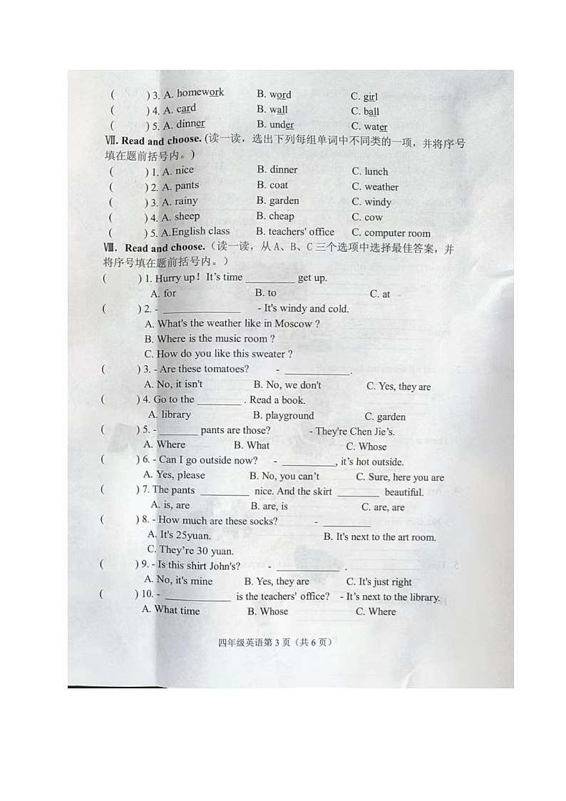 山东省临沂市沂水县2022-2023学年四年级下学期期末考试英语试题03