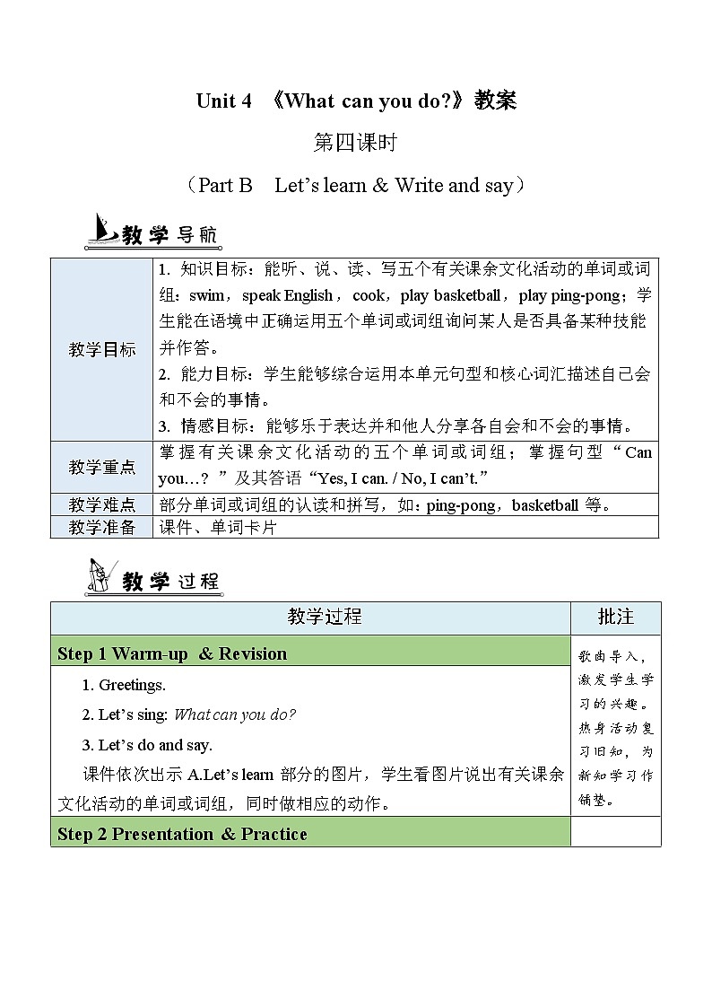 U4 第4课时 B Let's learn& Write and say  5英上人教[课件+教案]01