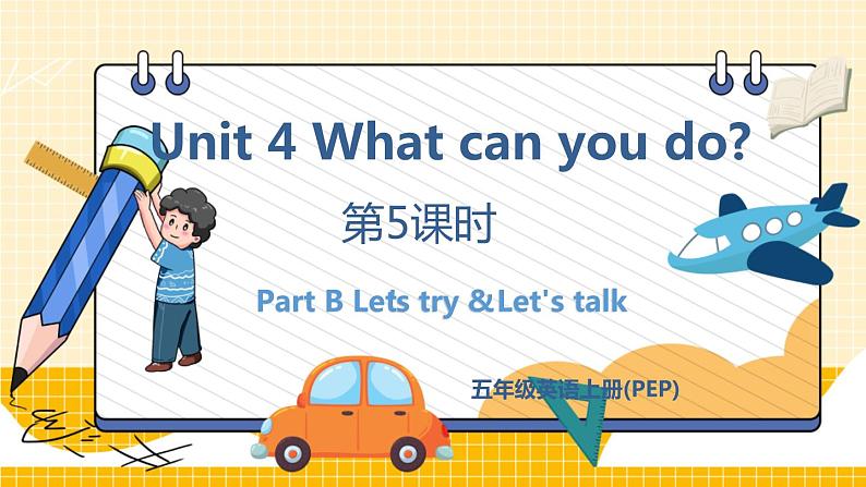 U4 第5课时 B Let's try& Let's talk  5英上人教[课件+教案]01
