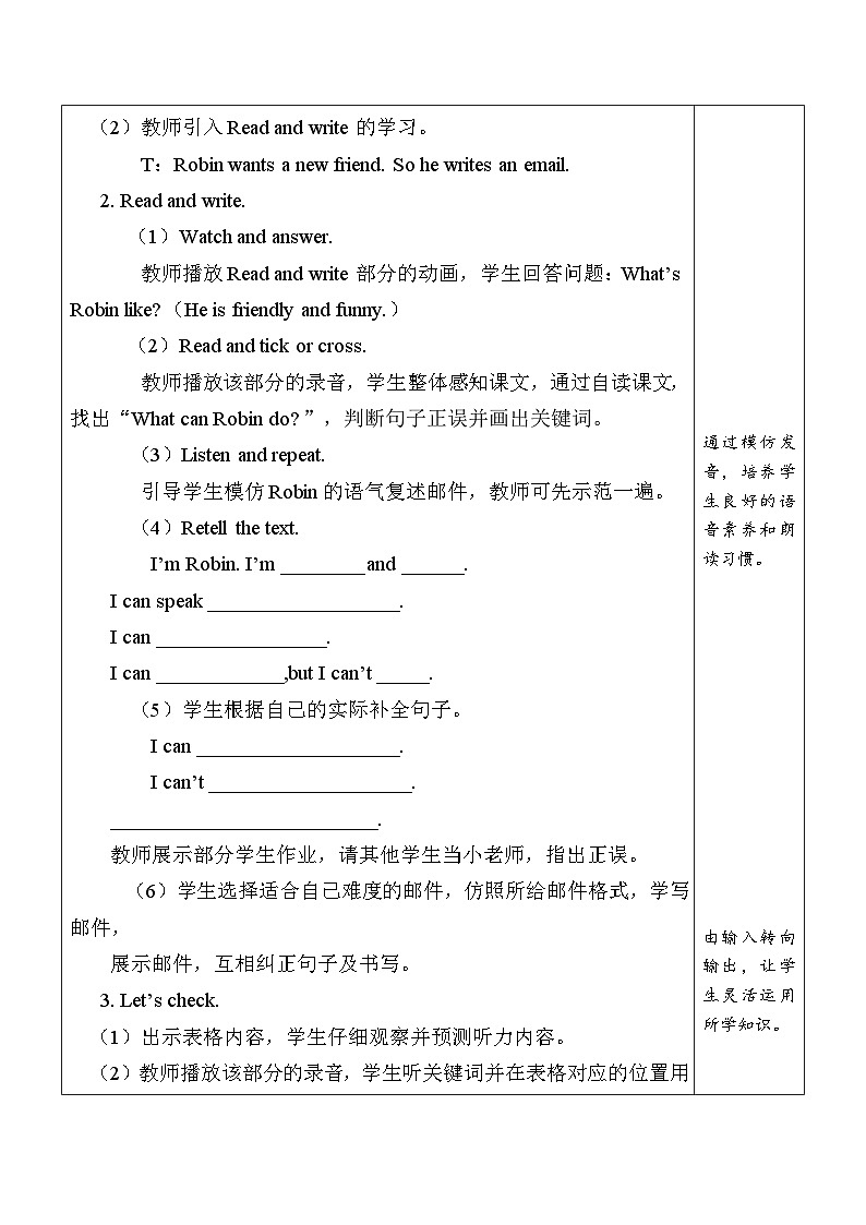 U4 第6课时 B Read and write& Let's check& Let's wrap it up& C Story time  5英上人教[课件+教案]02
