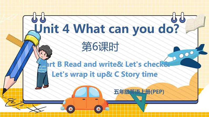 U4 第6课时 B Read and write& Let's check& Let's wrap it up& C Story time  5英上人教[课件+教案]01