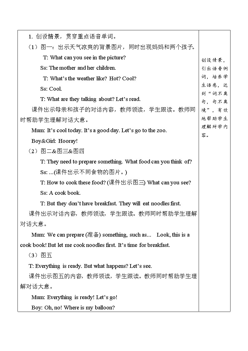 U4 第3课时 A Let's spell  5英上人教[课件+教案]02