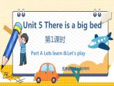 U5 第1课时 A Let's learn& Let's play 教案课件