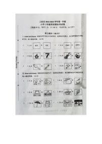 福建省龙岩市上杭县2022-2023学年三年级上学期期末练习英语试题