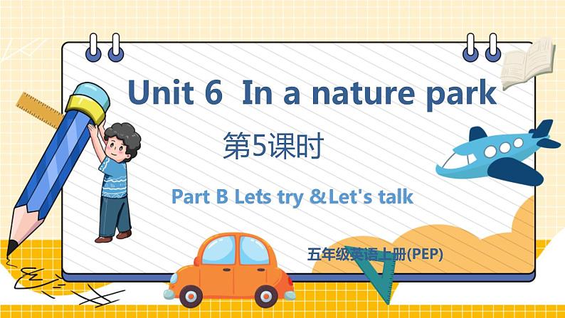 U6 第5课时 B Let's try& Let's talk  5英上人教[课件+教案]01