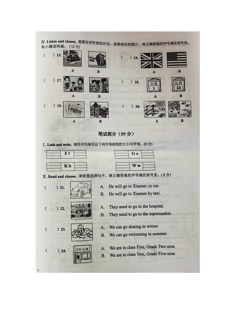 福建省龙岩市上杭县2022-2023学年五年级上学期期末练习英语试题02