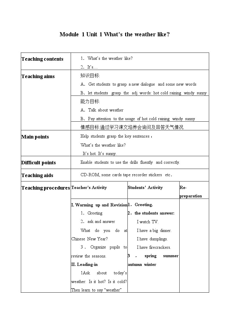 外研版（一年级起点）小学二年级英语下册 Module 1  Unit 1 What's the weather like  教案01