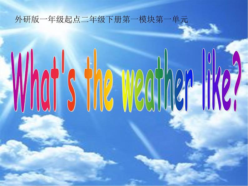 外研版（一年级起点）小学二年级英语下册 Module 1  Unit 1 What's the weather like  课件201