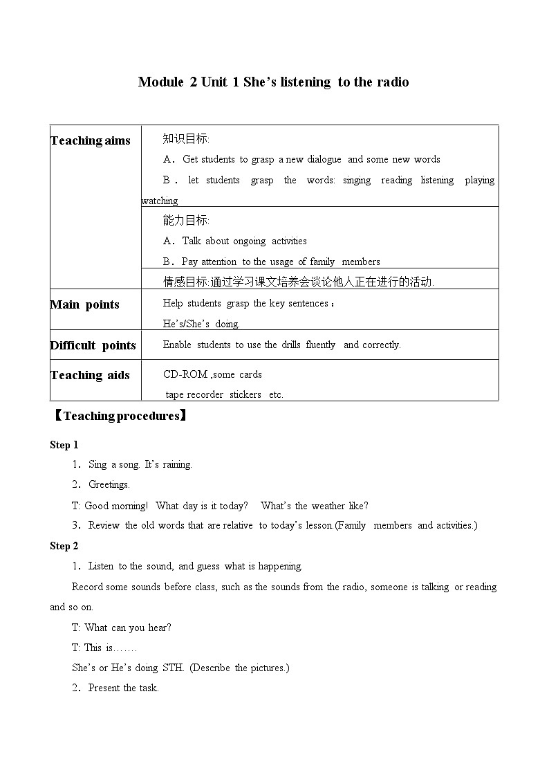 外研版（一年级起点）小学二年级英语下册 Module 2  Unit 1 She’s listening to the radio.  教案01