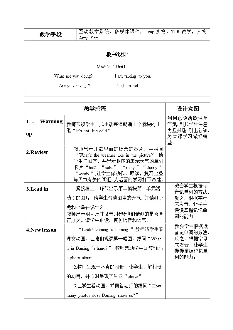 外研版（一年级起点）小学二年级英语下册 Module 2  Unit 1 She’s listening to the radio.  教案202