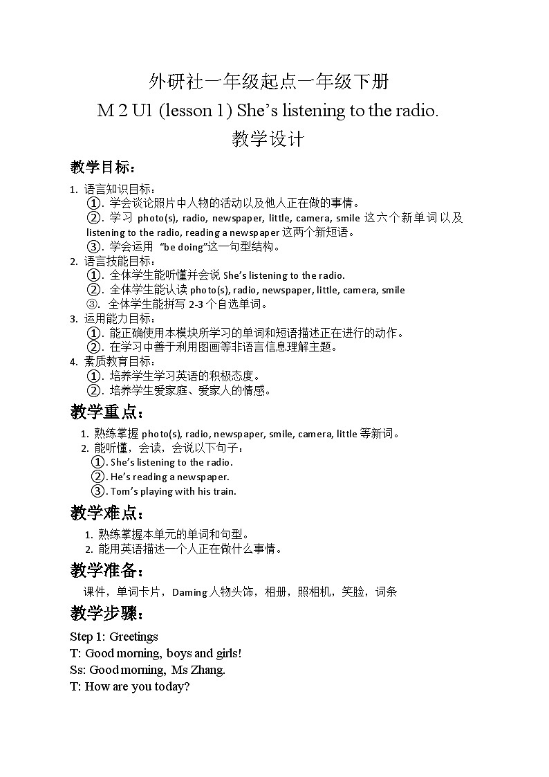 外研版（一年级起点）小学二年级英语下册 Module 2  Unit 1 She’s listening to the radio.  教案4第1页