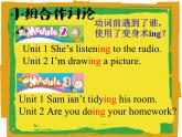 外研版（一年级起点）小学二年级英语下册 Module 2  Unit 1 She’s listening to the radio.  课件5