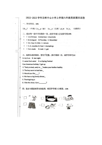 福建省莆田市秀屿区东峤中心小学2022-2023学年六年级上学期期末检测英语试题