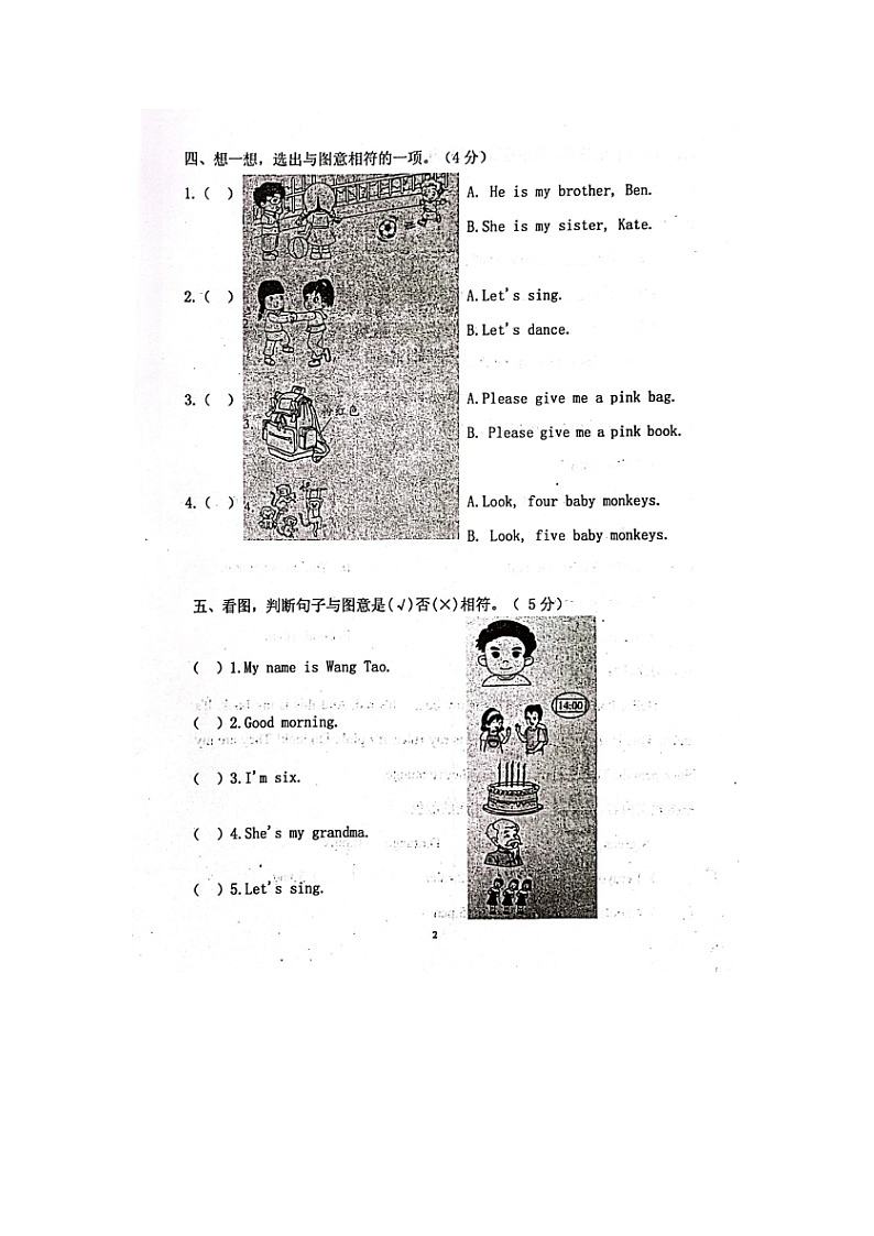 福建省莆田市秀屿区东峤中心小学2022-2023学年三年级上学期期末检测英语试题02