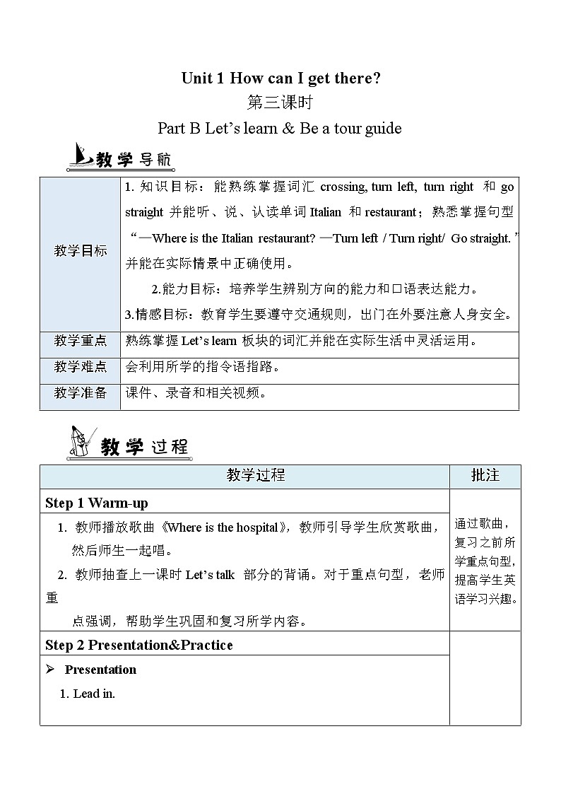 Unit 1 How can I get there？ 第3课时 B Let's learn & Be a tour guide PEP六英上[课件+教案]01