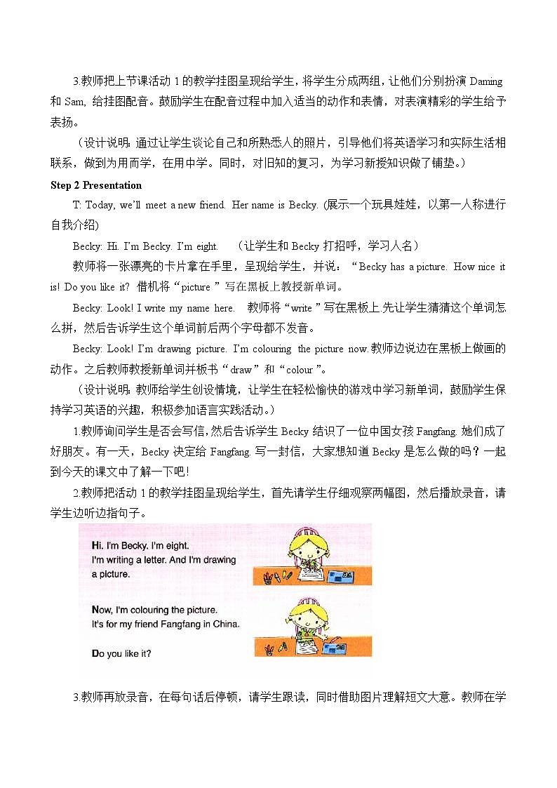外研版（一年级起点）小学二年级英语下册 Module 2  Unit 2 I'm drawing a picture.     教案302