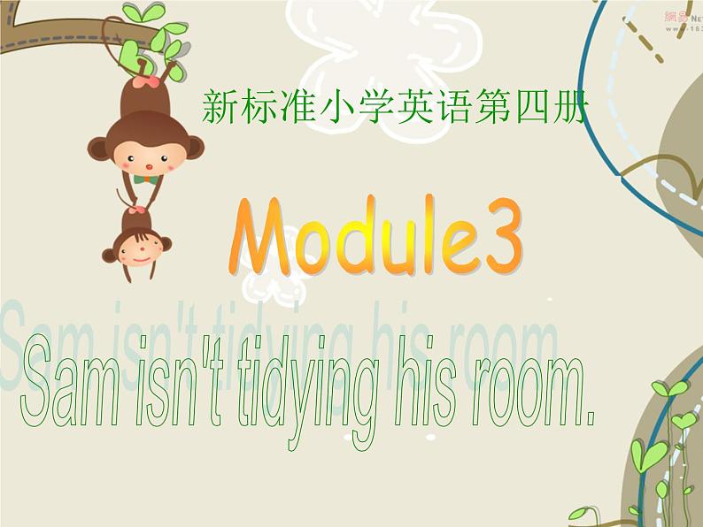 外研版（一年级起点）小学二年级英语下册 Module 3  Unit 1  Sam isn 't tidying his room     课件第1页