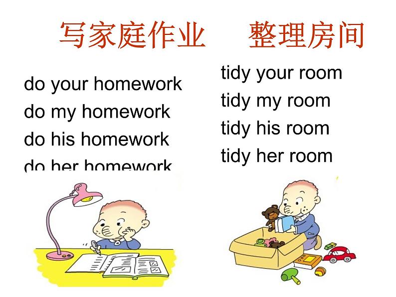 外研版（一年级起点）小学二年级英语下册 Module 3  Unit 1  Sam isn't tidying his room     课件505