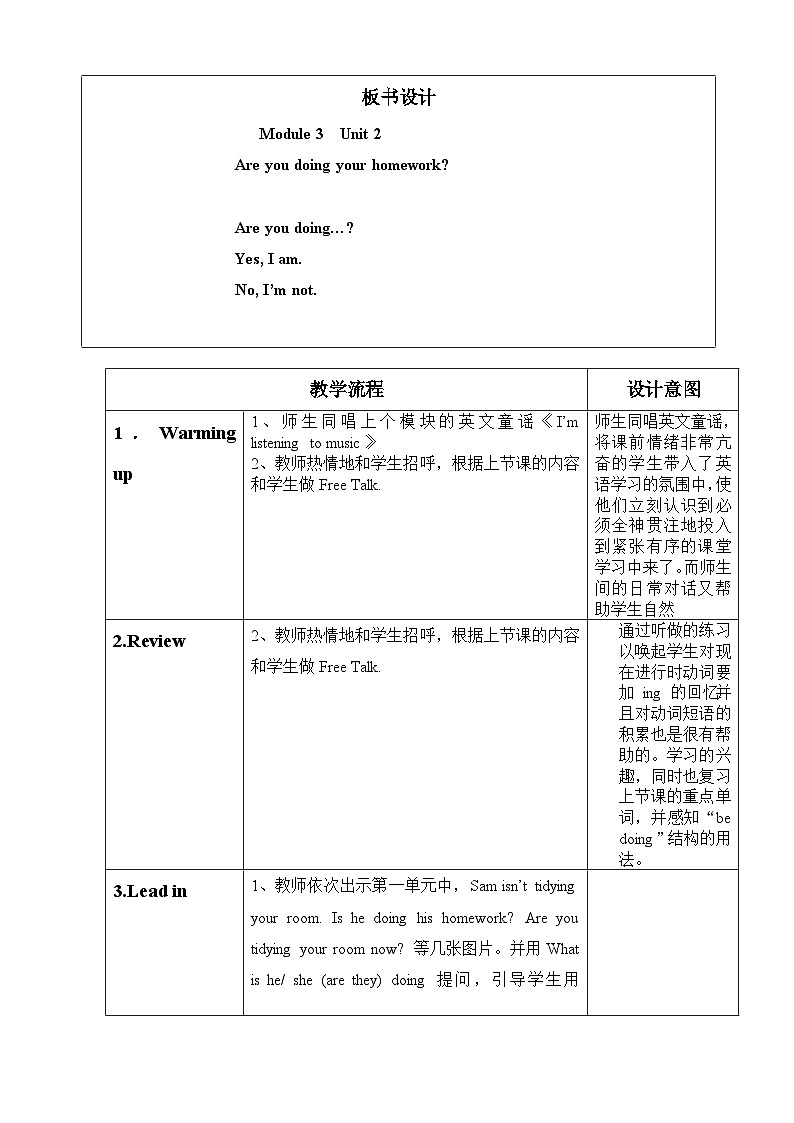 外研版（一年级起点）小学二年级英语下册 Module 3  Unit 2  Are you doing your homework    教案02