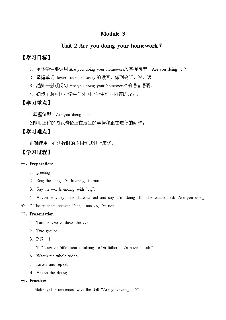 外研版（一年级起点）小学二年级英语下册 Module 3  Unit 2  Are you doing your homework    教案201